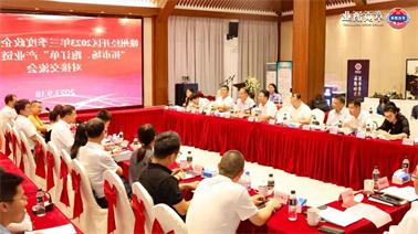 赣州经开区2023年三季度政企圆桌会在<a href='http://sw92.xuemengzhilv.com'>博彩九州平台</a>顺利召开